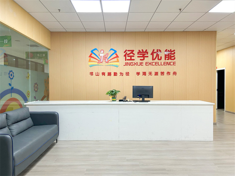 江北觀音橋中小學課外補課學校