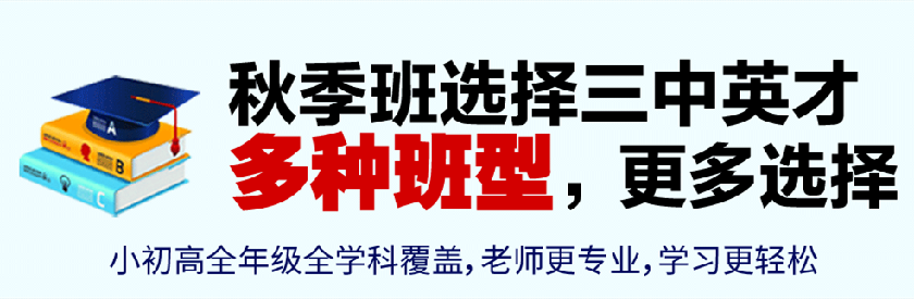 重慶渝中區(qū)小學(xué)奧數(shù)輔導(dǎo)班為什么選這家