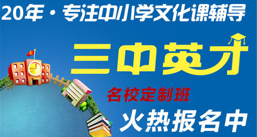 重慶巴南區(qū)推薦小升初沖刺班