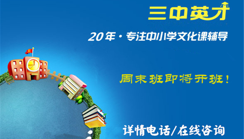 渝中區(qū)大坪小學(xué)奧數(shù)輔導(dǎo)班哪家機(jī)構(gòu)好