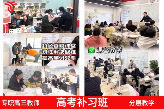 都江堰高三全日制輔導(dǎo)中心多少錢(qián)