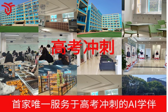 梓潼高三全日制培訓(xùn)中心多少錢