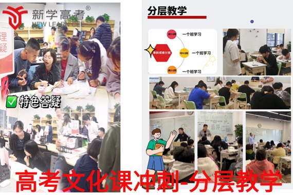 雅安高考全日制培訓(xùn)學(xué)校費(fèi)用