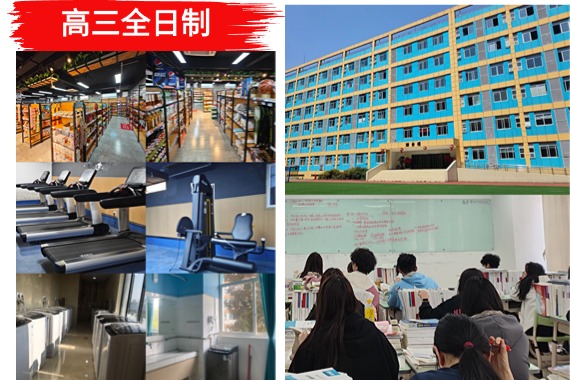 樂山高考全日制集訓(xùn)中心怎么選擇