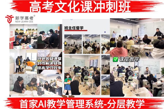 南充高三全日制集訓(xùn)中心收費(fèi)