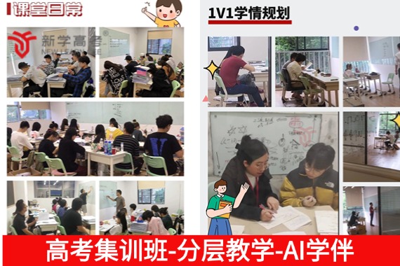 自貢高考全日制補(bǔ)習(xí)中心費(fèi)用