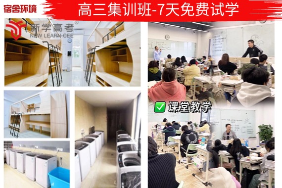 眉山高考集訓(xùn)班怎么收費(fèi)