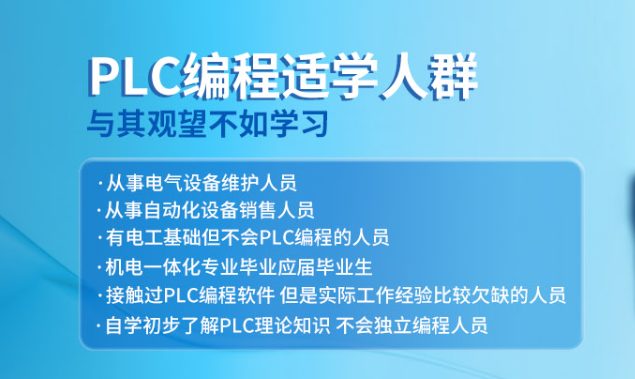 合肥電氣自動(dòng)化PLC編程應(yīng)用工程師培訓(xùn)