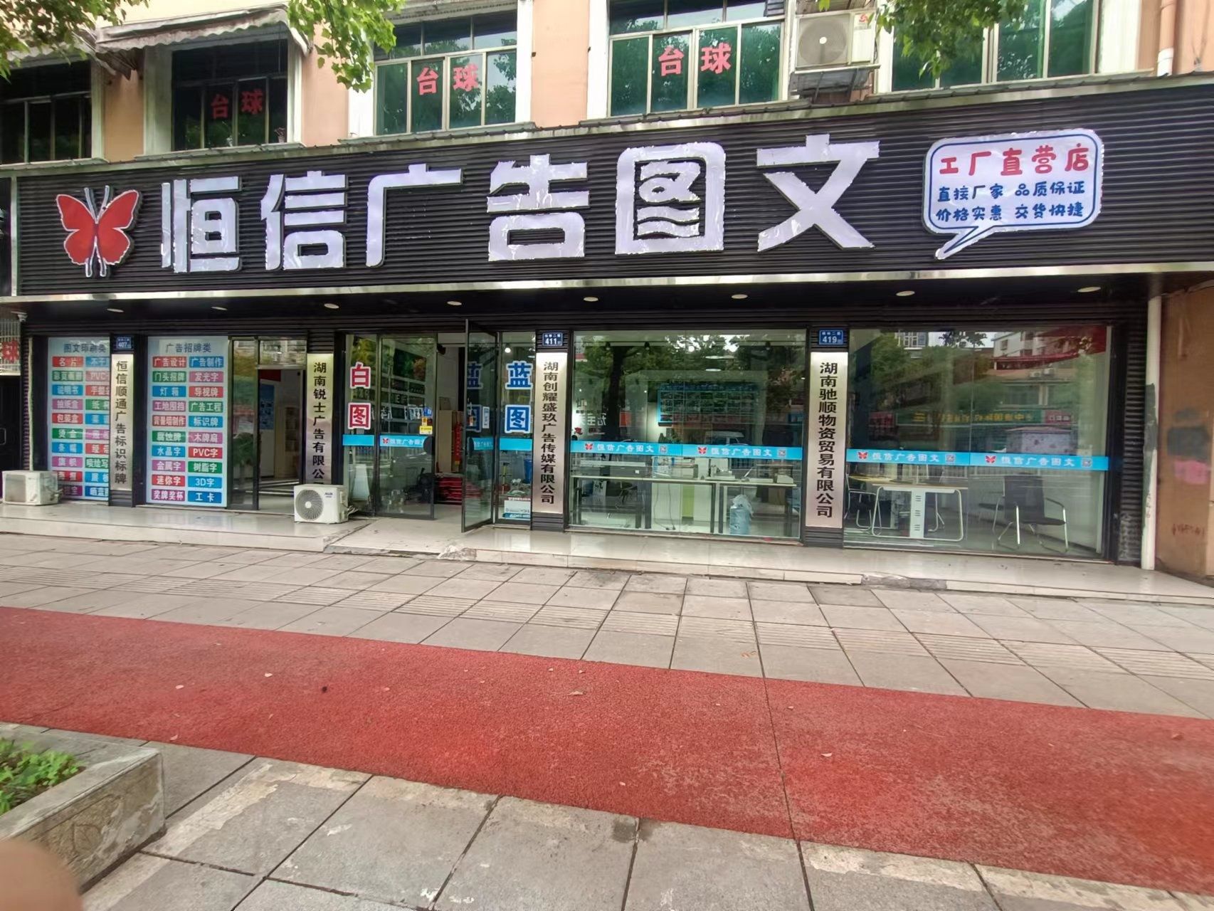 恒信广告图文快印开店技术培训