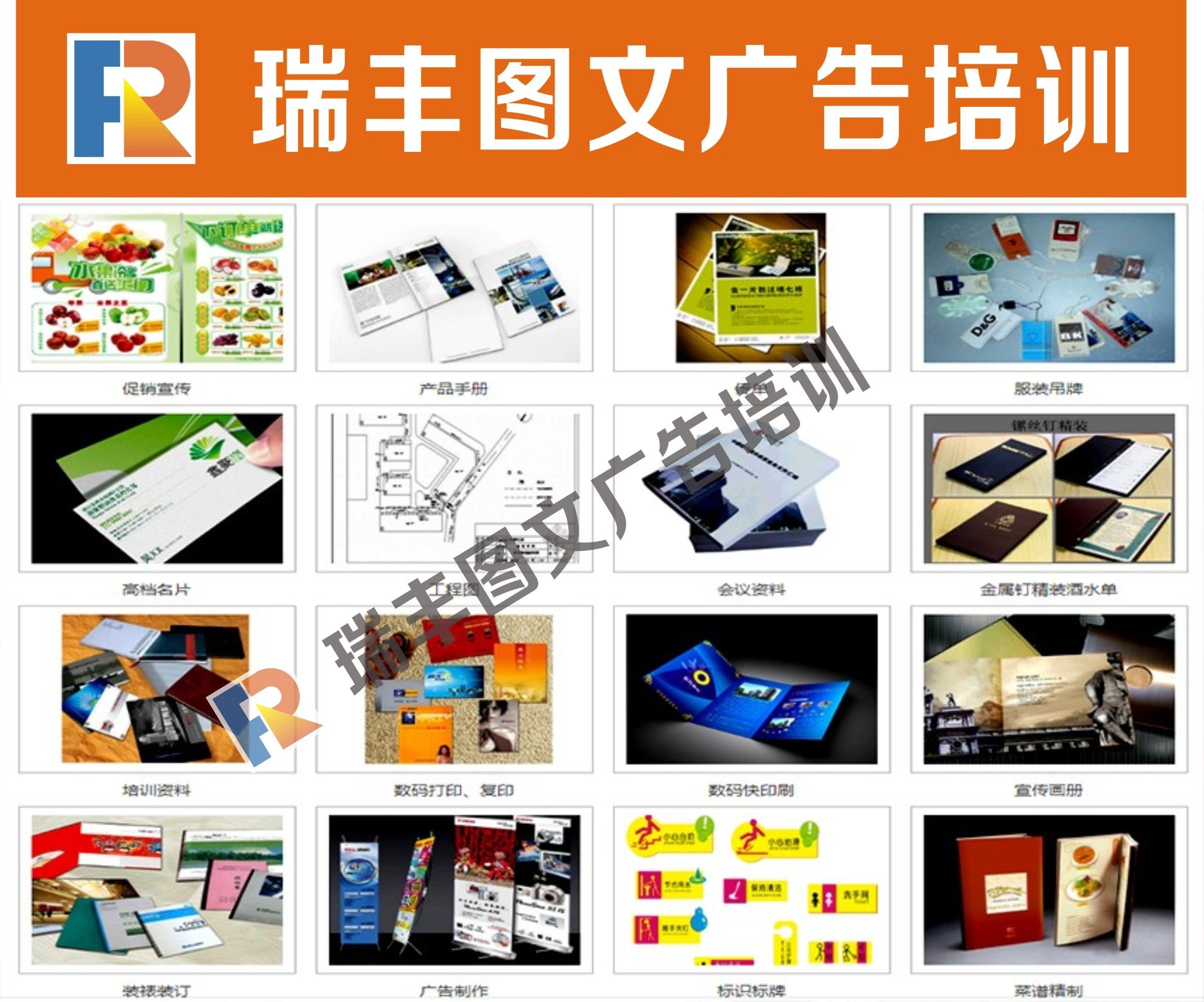 圖文印刷_圖文印刷包裝印刷_印刷圖文信息處理