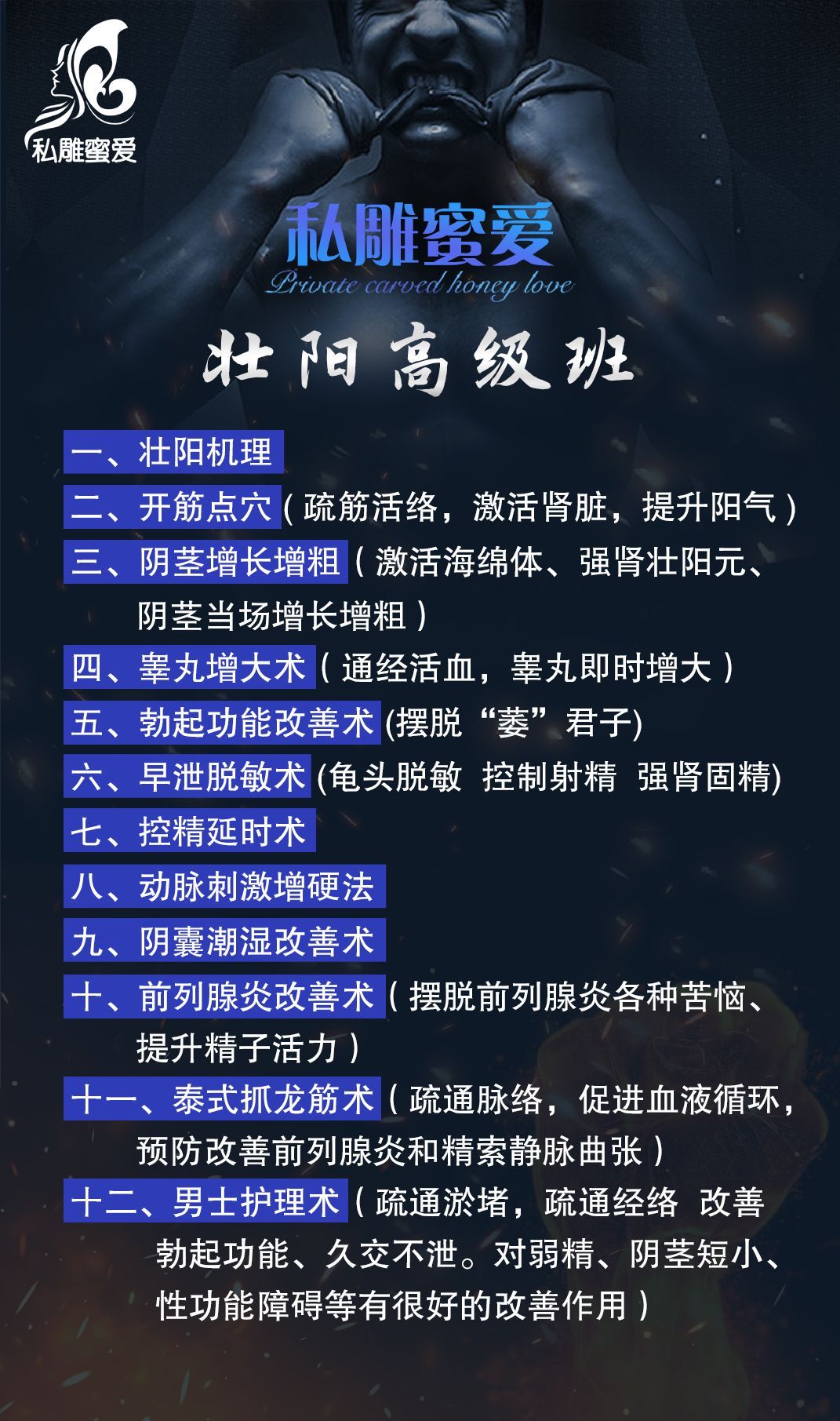 女性修私密