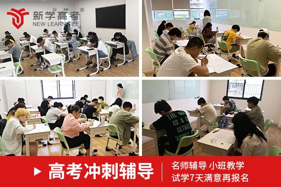 资阳辅导班