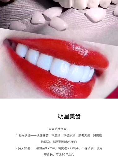 上海地区牙齿美白培训口碑好