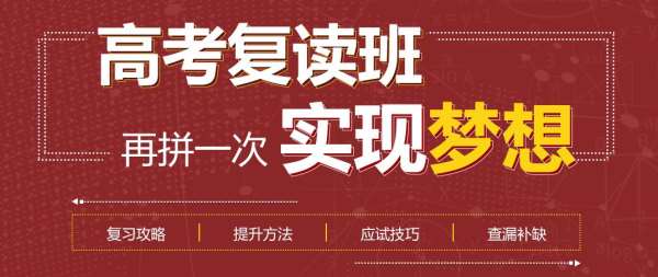 高三复读学费多少钱_高三厦门去哪复读_高三可以在原校复读吗