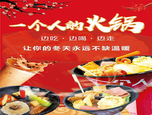 学正宗行走的火锅杯这里教的好