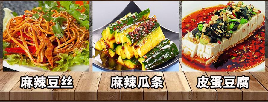 哈爾濱學(xué)熟食送拌菜 