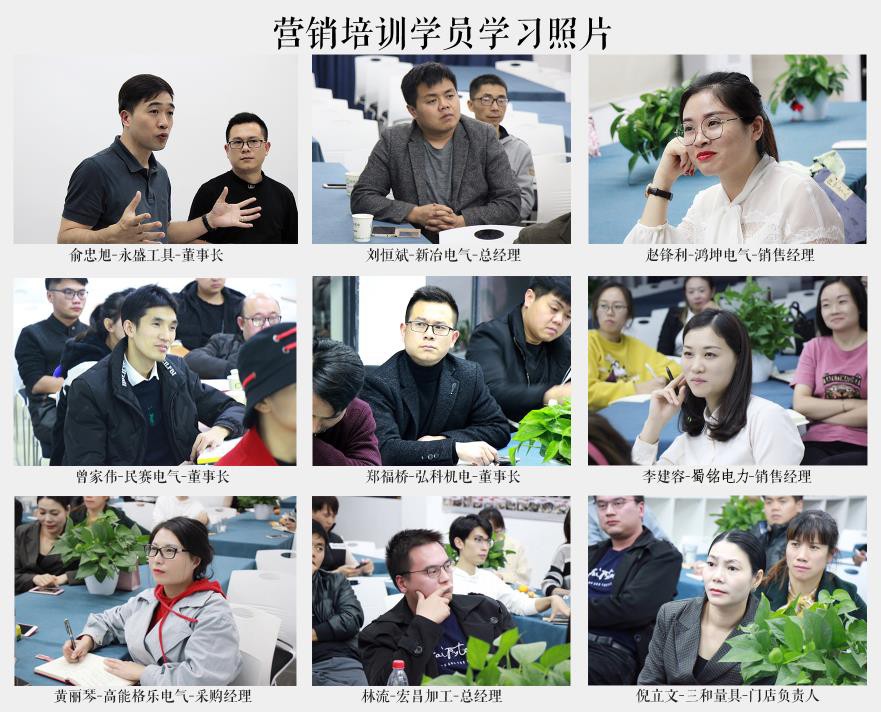 樂清營銷培訓(xùn)班