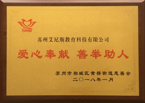 愛心奉獻(xiàn)
