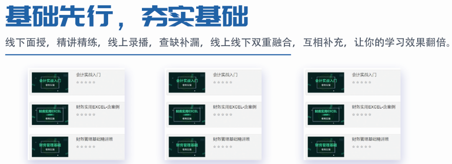 義烏上元會(huì)計(jì)實(shí)操培訓(xùn)