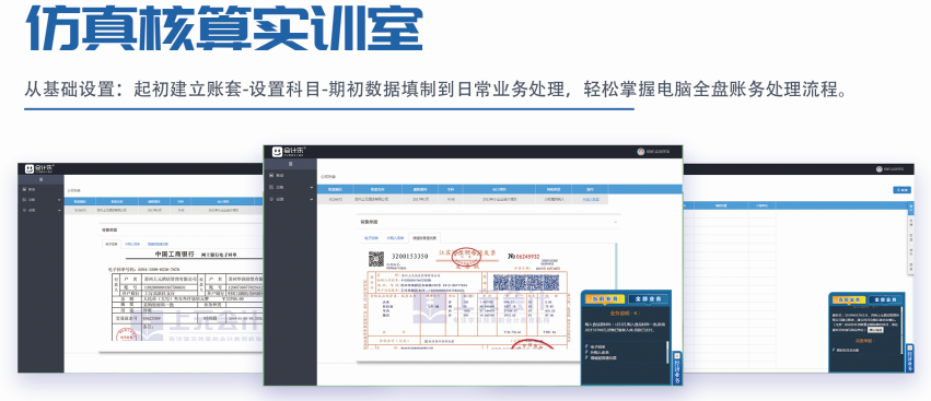 義烏上元會(huì)計(jì)實(shí)操培訓(xùn)