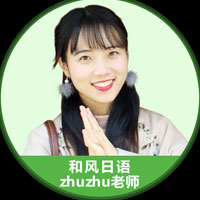 zhuzhu老师