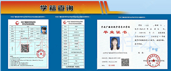 中专技校毕业证,怎么补